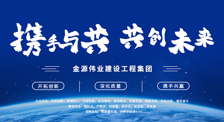 攜手與共，共創(chuàng)未來(lái)